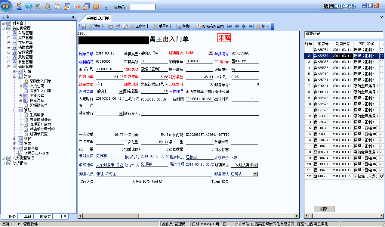 Odoo • 文字和图像